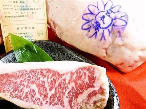 Sello de autenticidad de Carne de Kobe