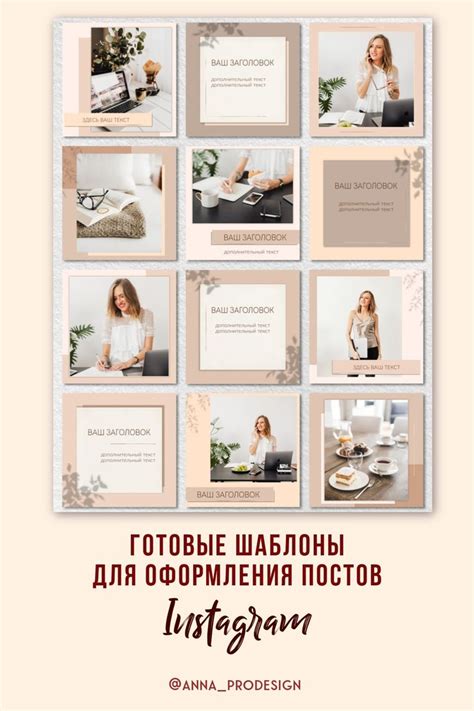 Примеры персонализированных публикаций в Instagram