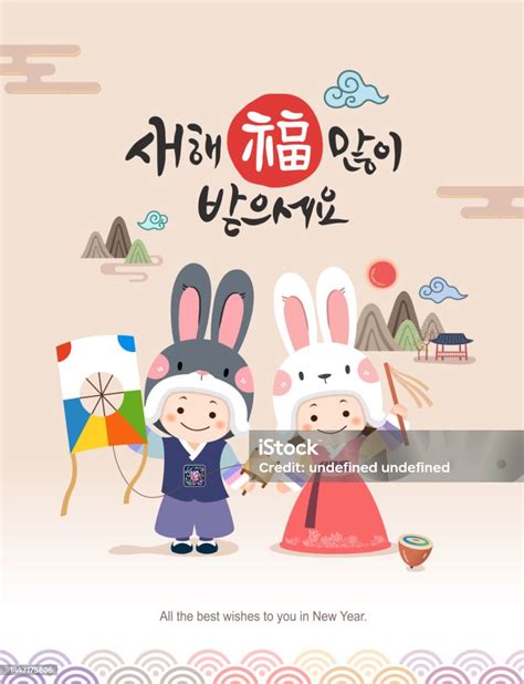 Ilustración de los símbolos del Año Nuevo Coreano