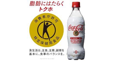 Sello FOSHU del Gobierno japonés