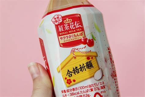 Botella de Coca-Cola Sakura Sakuranbo Royal Milk Tea