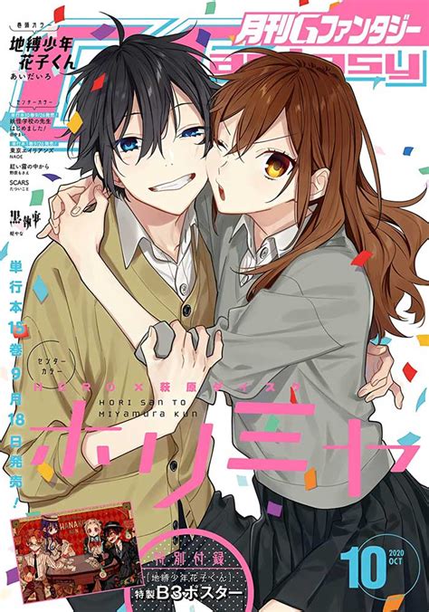 Portada del manga Horimiya